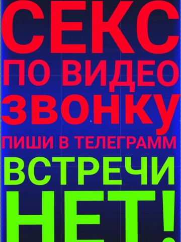 Анкета проститутки Фаина, Останино, 32 года, №163874
